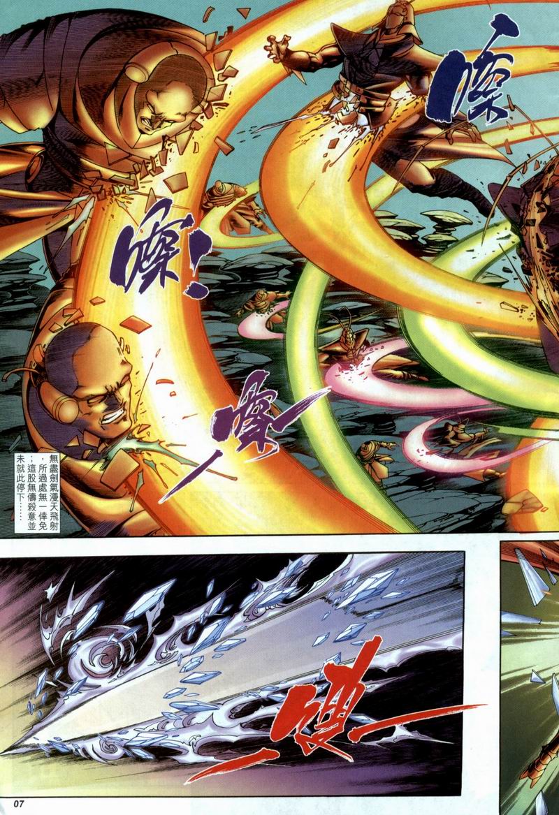 The Eight Immortals Saint Legend (4-5)全集