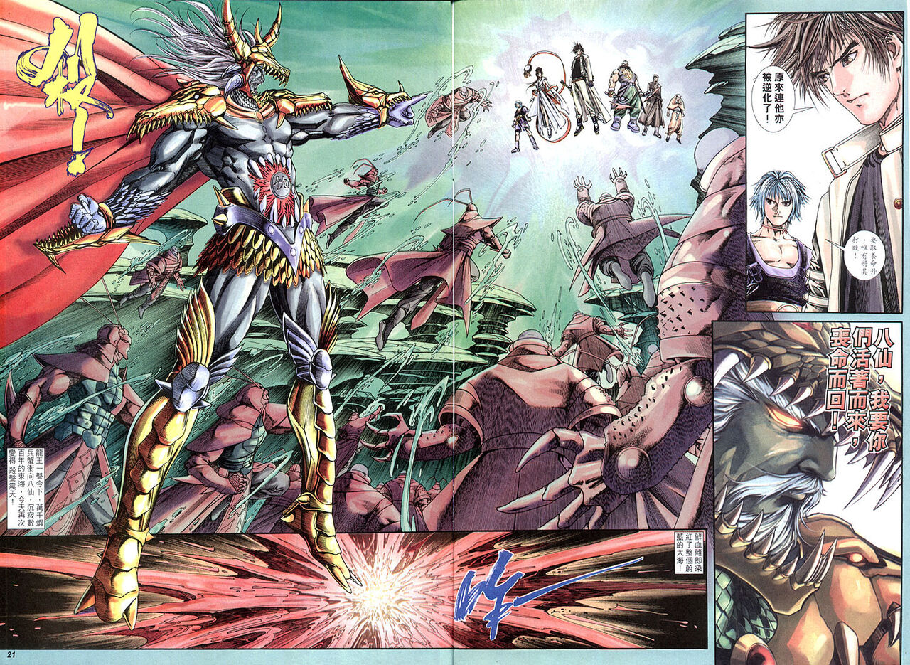 The Eight Immortals Saint Legend (4-5)全集