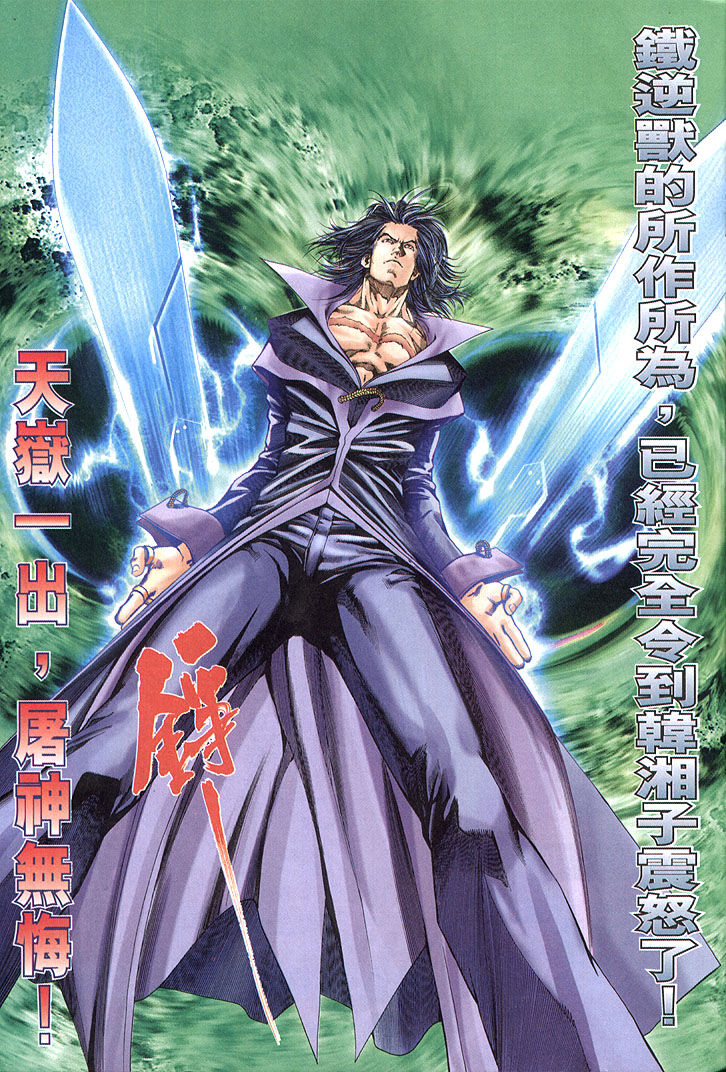 The Eight Immortals Saint Legend (4-5)全集