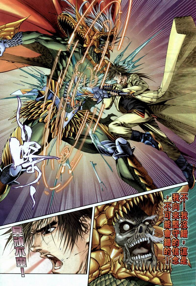 The Eight Immortals Saint Legend (4-5)全集