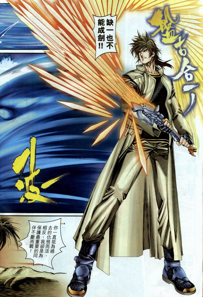 The Eight Immortals Saint Legend (4-5)全集