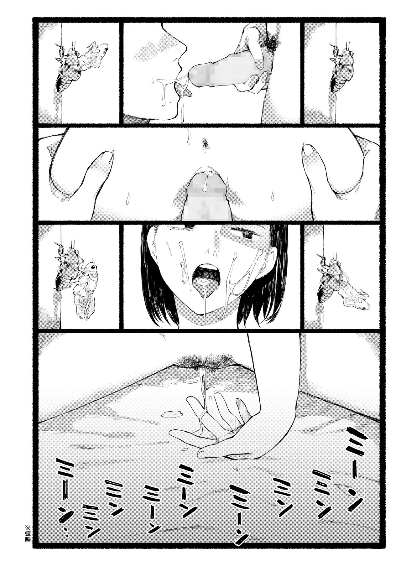 [Higeta] Shuen ni Tsugumu | 不寒而栗 (COMIC AOHA 2020 Aki) [Chinese] [暴碧汉化组] [Digital]全集