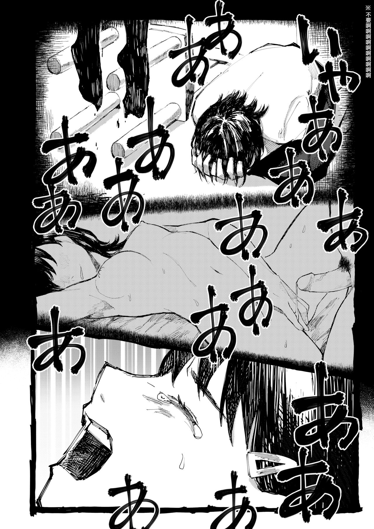 [Higeta] Shuen ni Tsugumu | 不寒而栗 (COMIC AOHA 2020 Aki) [Chinese] [暴碧汉化组] [Digital]全集