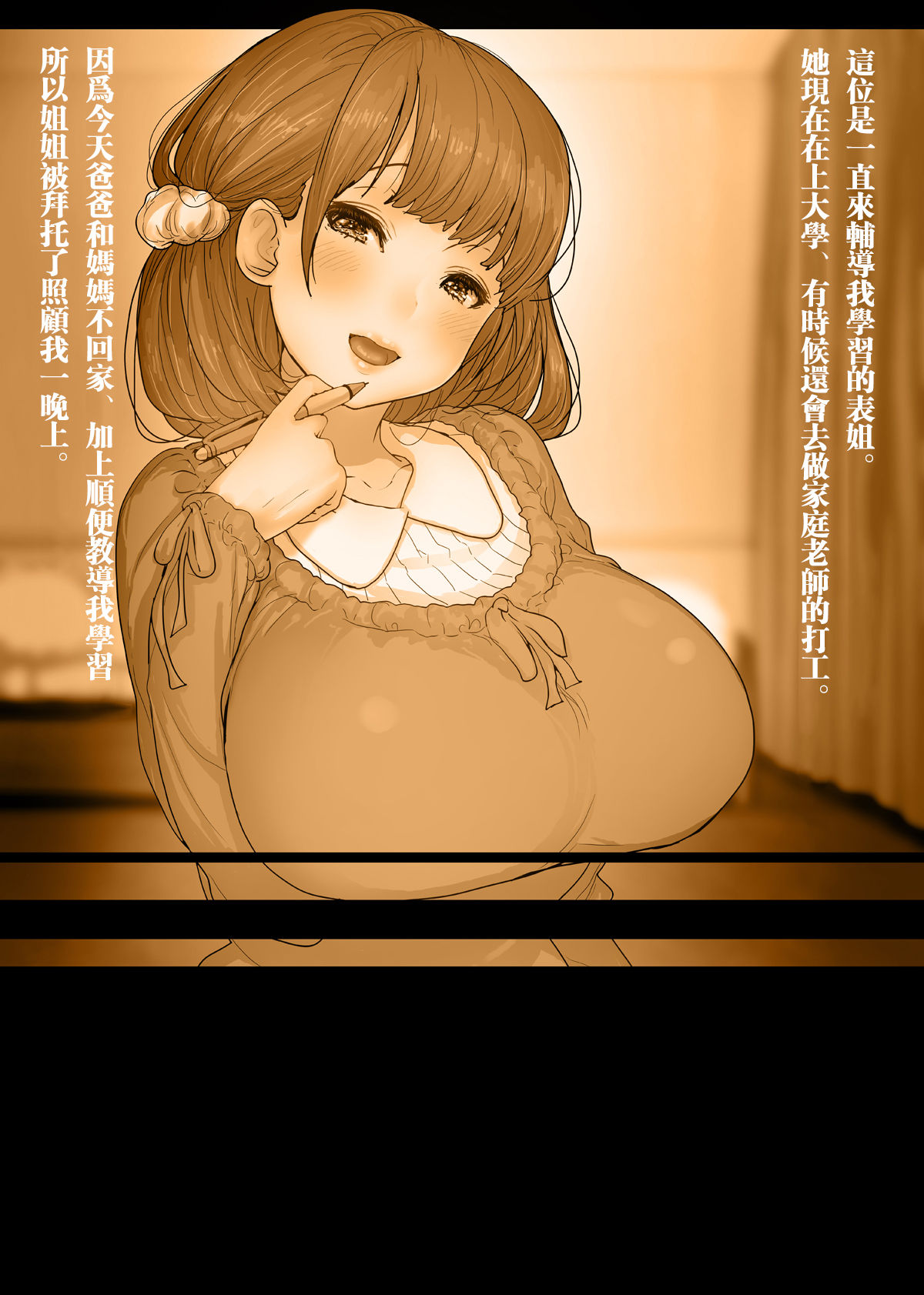 [Himawari no Tane] OneBoku Torotoro Numa Sex  [Chinese]【瓜皮有偿汉化】全集