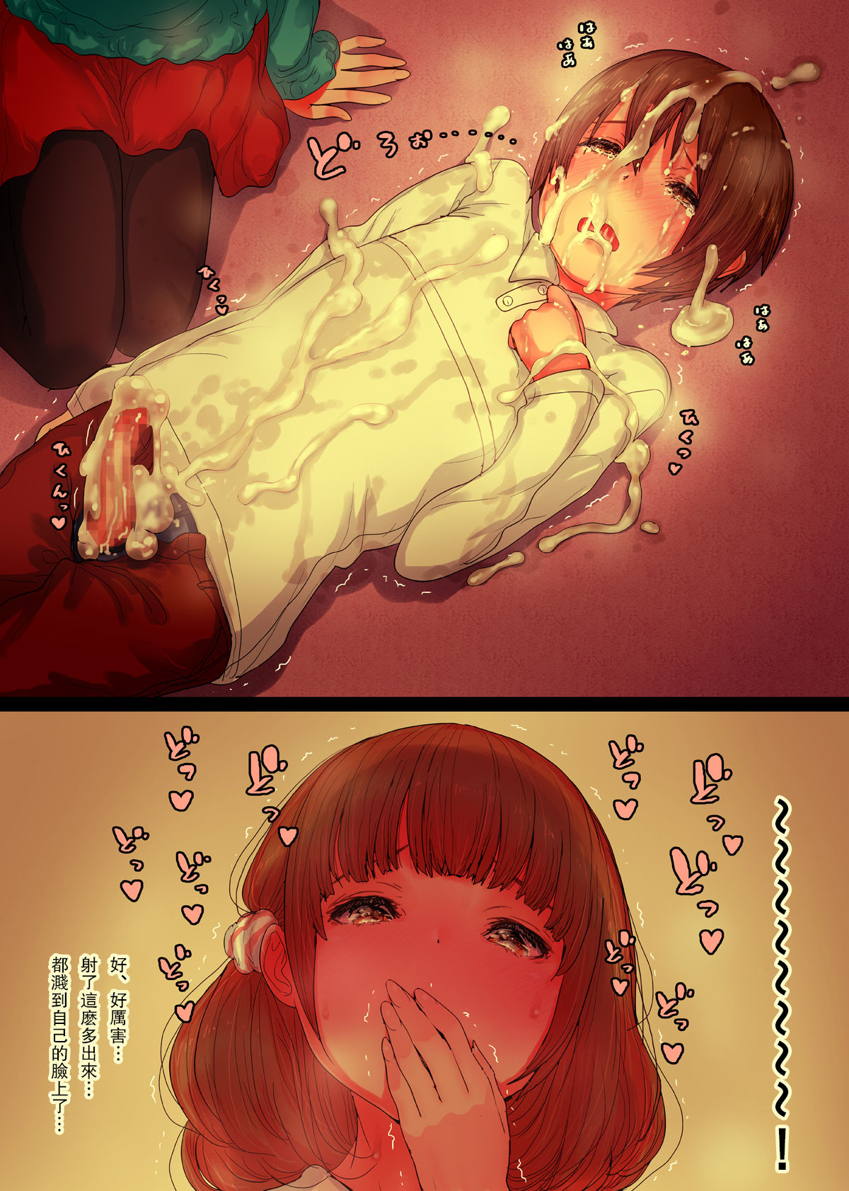 [Himawari no Tane] OneBoku Torotoro Numa Sex  [Chinese]【瓜皮有偿汉化】全集