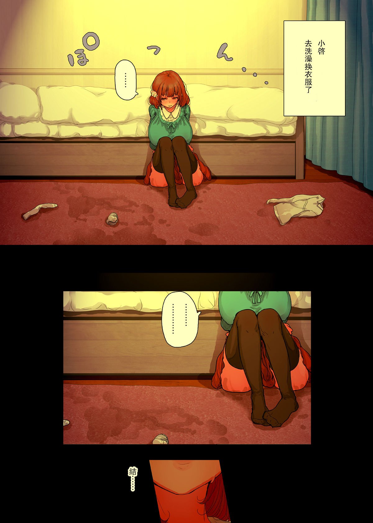 [Himawari no Tane] OneBoku Torotoro Numa Sex  [Chinese]【瓜皮有偿汉化】全集