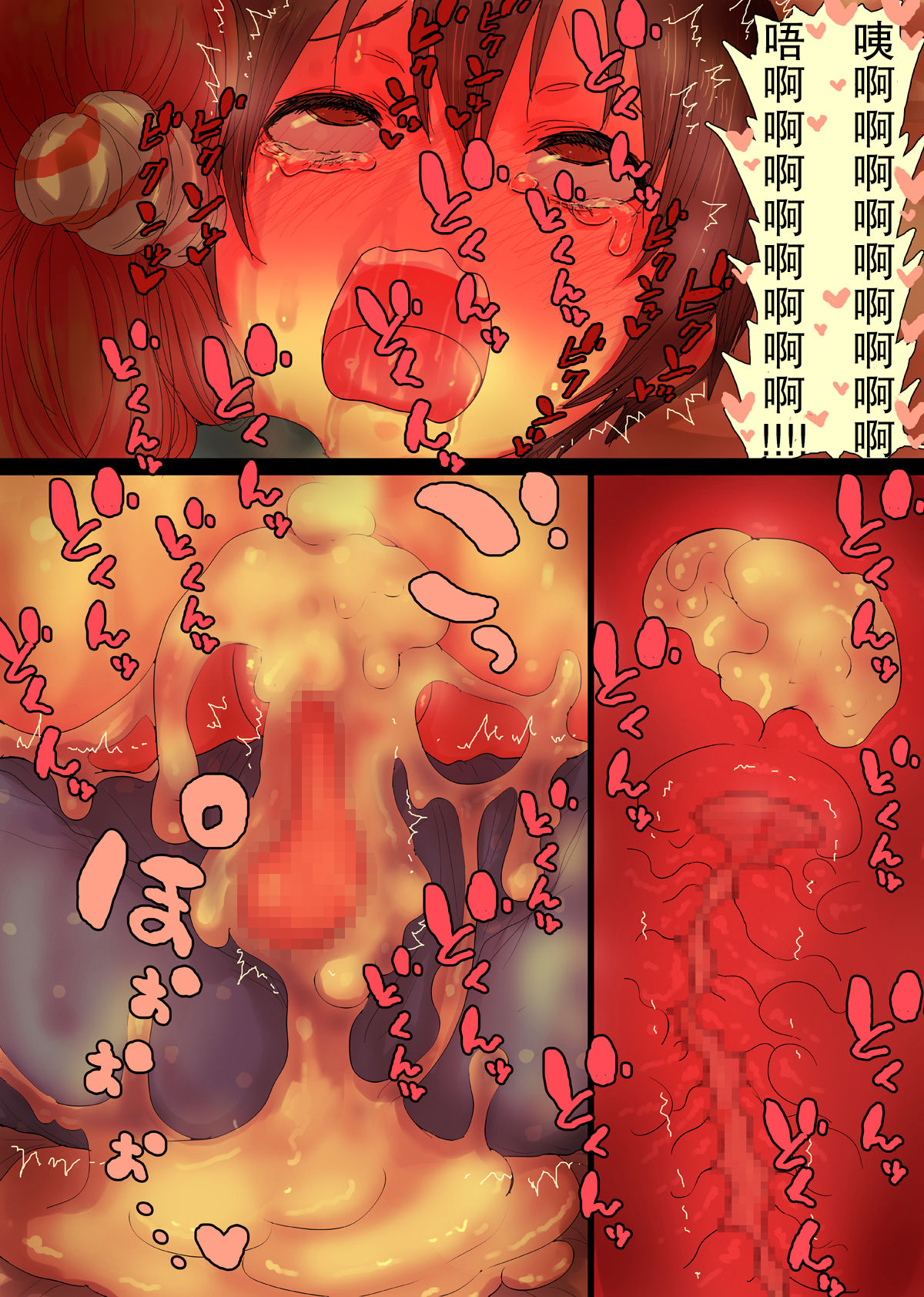 [Himawari no Tane] OneBoku Torotoro Numa Sex  [Chinese]【瓜皮有偿汉化】全集