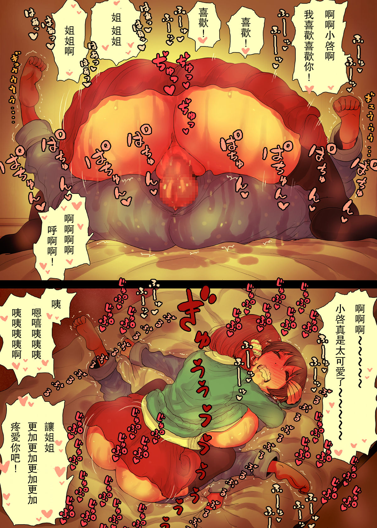 [Himawari no Tane] OneBoku Torotoro Numa Sex  [Chinese]【瓜皮有偿汉化】全集