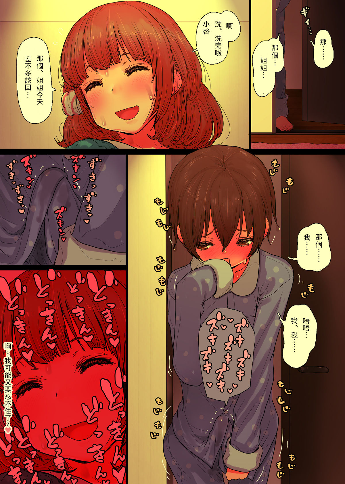 [Himawari no Tane] OneBoku Torotoro Numa Sex  [Chinese]【瓜皮有偿汉化】全集