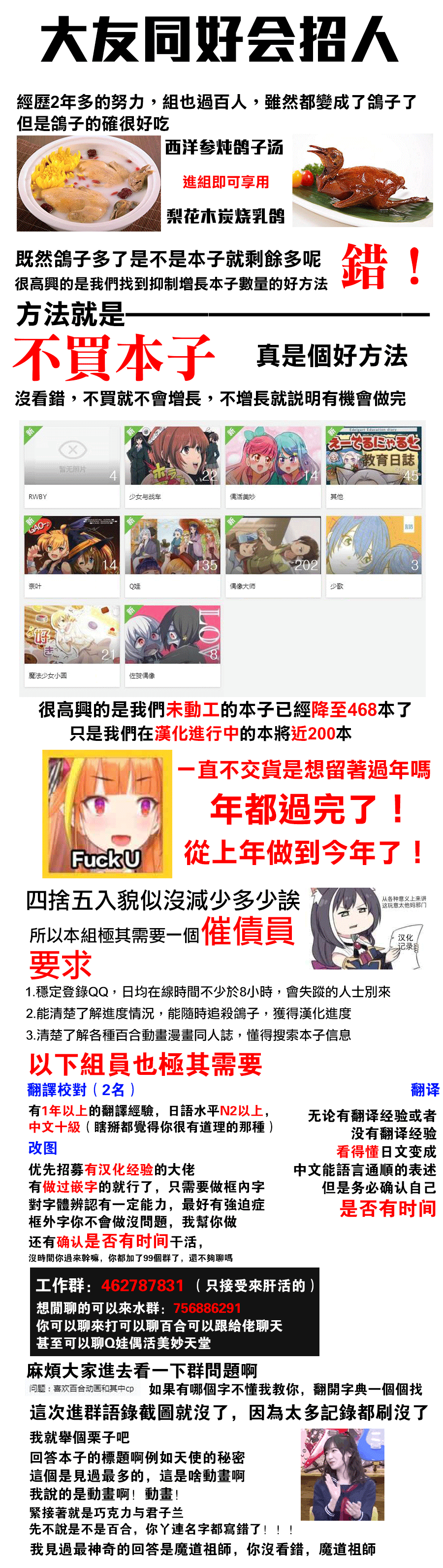 (Girls Love Festival 25) [chabochaboseinikuten (chabo)] manimani (Shoujo Kageki Revue Starlight)[Chinese] [大友同好会]全集