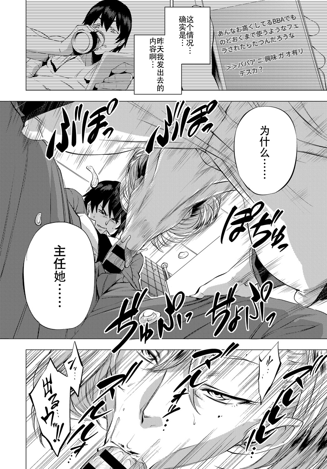 [Etuzan Jakusui] S.N.S. -Shunin no Seiheki- (COMIC Anthurium 2017-02) [Chinese] [战栗的玻璃棒汉化] [Digital]全集