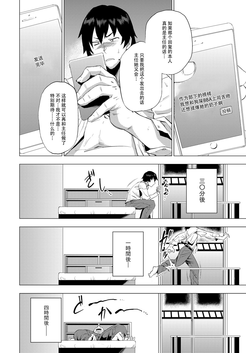 [Etuzan Jakusui] S.N.S. -Shunin no Seiheki- (COMIC Anthurium 2017-02) [Chinese] [战栗的玻璃棒汉化] [Digital]全集